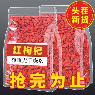 【宁夏首发】宁夏枸杞子头茬免洗枸杞泡水喝特级无硫大颗粒干果