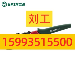 世达五金工具多功能网络压接钳压线钳端子钳网线钳8寸剥线钳91119