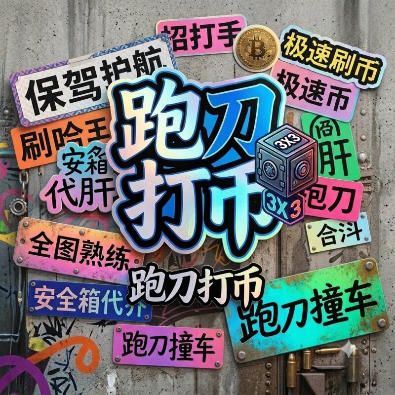 三角洲行动哈夫币弗撞车纯绿代打3x3*保险箱部门任务护航练肝跑刀 - 实物图