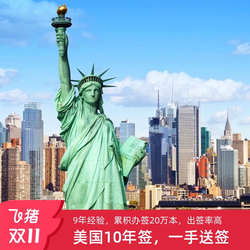 美国商务/旅行签证（B1/B2）广州面试