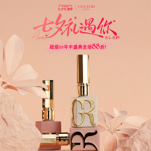 古莱丽一色一备案甲油胶美甲店
