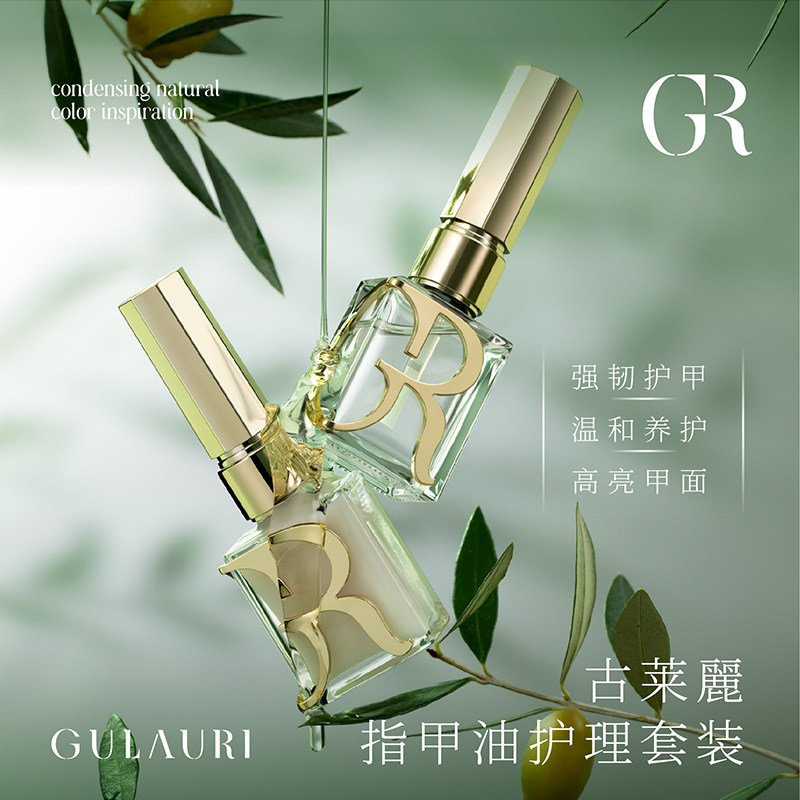 古莱丽三不含护甲油T80