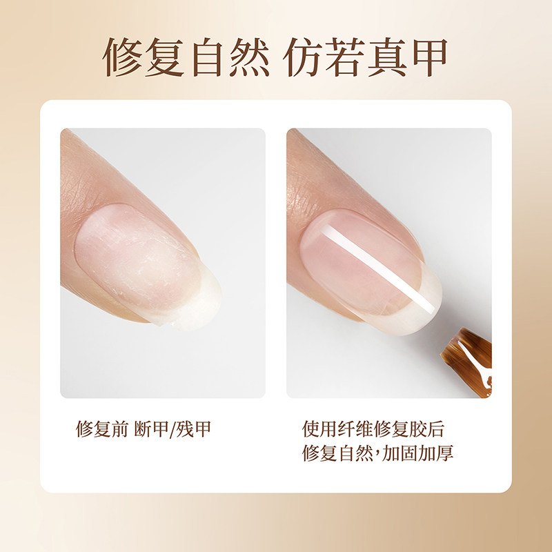 GULAURI/古莱丽纤维修复胶修补残甲指甲断裂劈填补甲面持久不易断