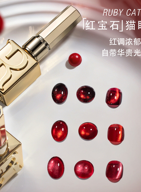古莱丽新品红色甲油胶小套系列红色玻璃珠猫眼高端碎钻美甲店套装