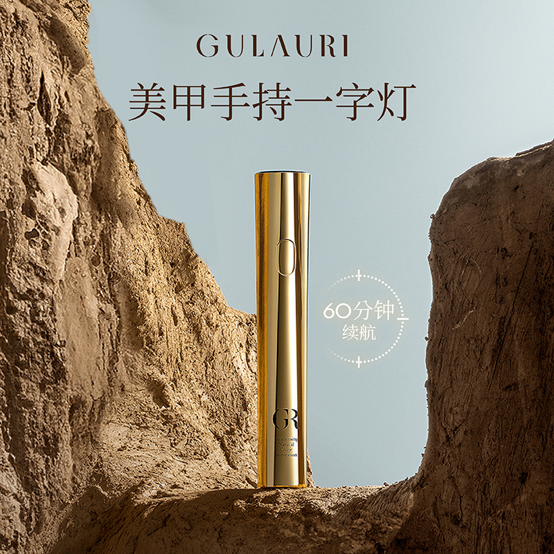 古莱丽旗舰店新款小金条一字灯