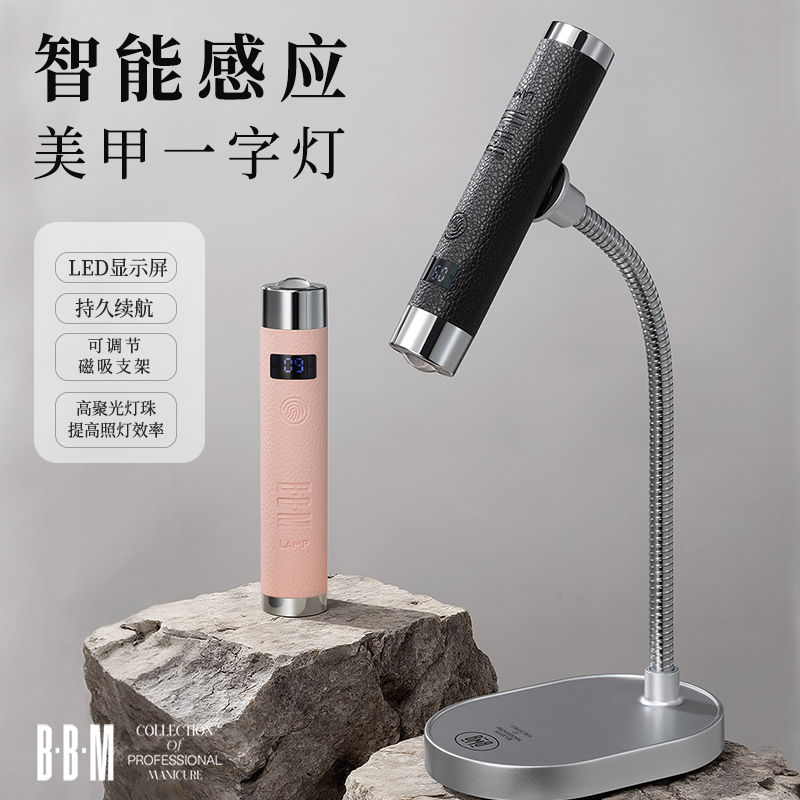 一字灯自动感应美甲灯便携速干