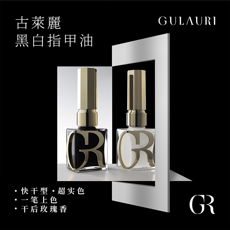 黑白指甲油免烤黑白色系指甲油