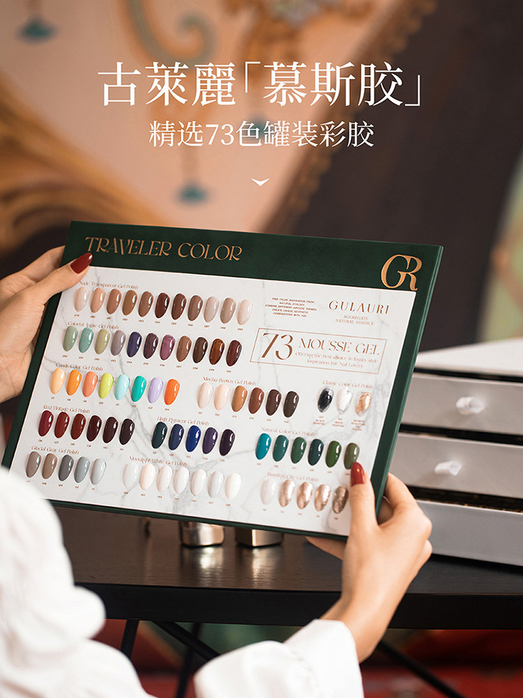 GULAURI/古莱丽2025年新款裸色色系慕斯胶一色一备案甲油胶美甲店,彩妆/香水/美妆工具,甲油胶,淘宝优惠券,粉丝福利购,淘宝优惠卷