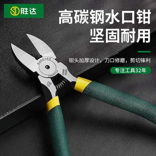 胜达电子斜口剪钳电工专用工业级
