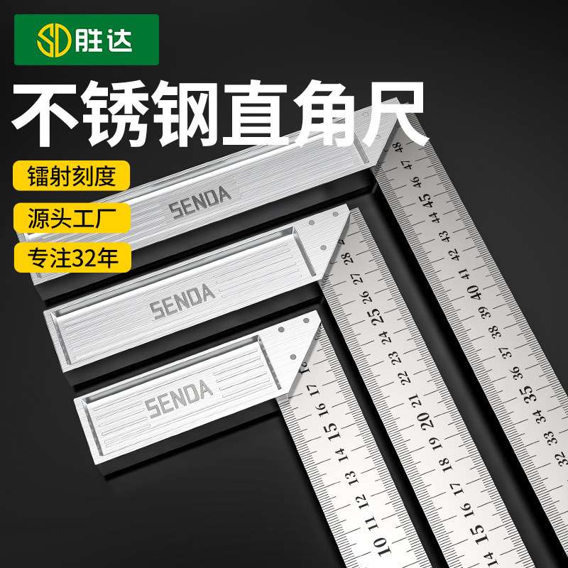 不锈钢加厚90度可调活动直角尺