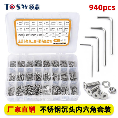 940件304不锈钢沉头内六角螺丝含