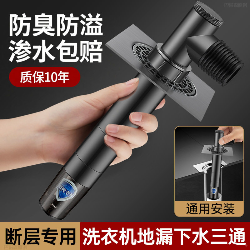 洗衣机下水管地漏三通加长防臭