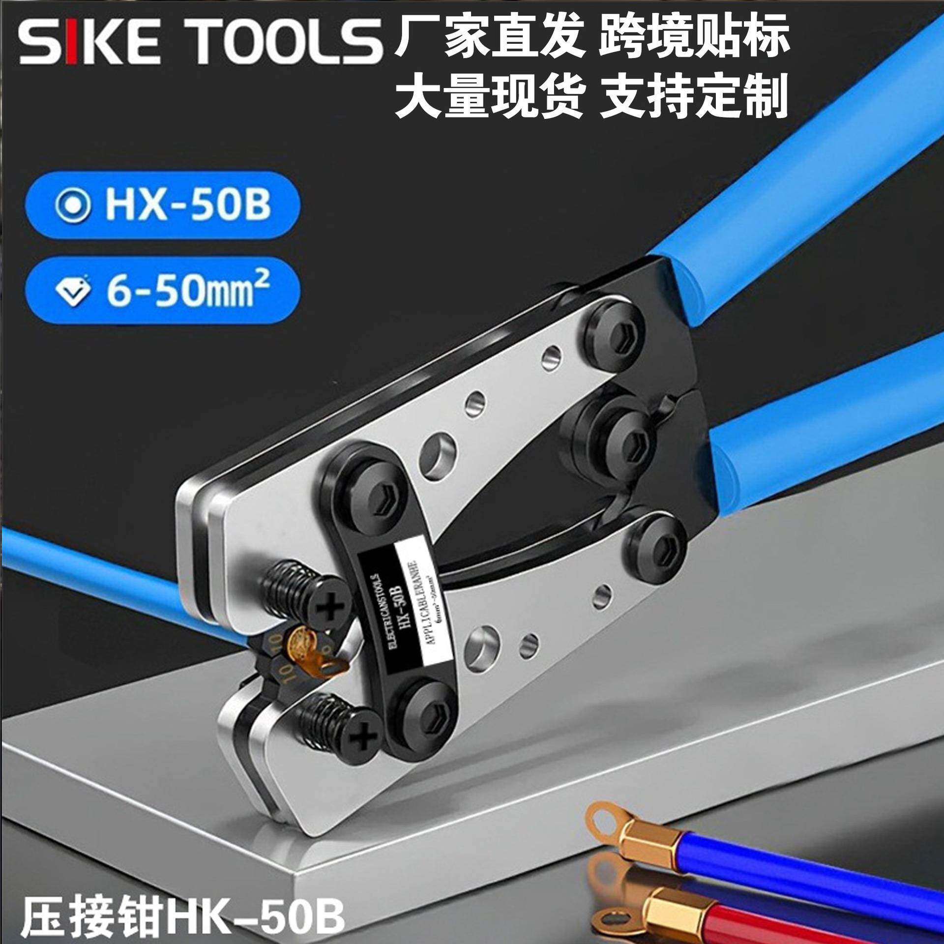 跨境爆款HX50B压线钳650mm²铜铝