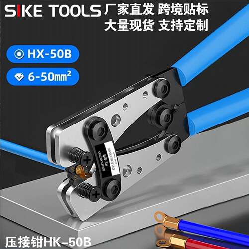 跨境爆款HX50B压线钳650mm²铜铝