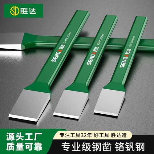 胜达批发合金钢胶柄扁凿中心300