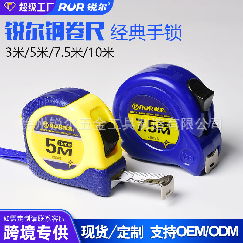 锐尔高精度加厚钢卷尺310米木工