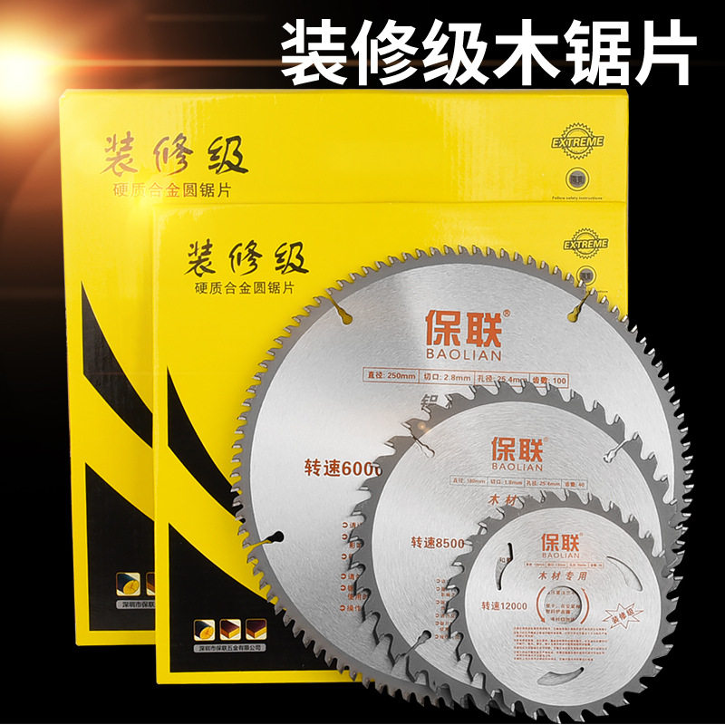 装修级木工锯片4寸10角磨机圆锯