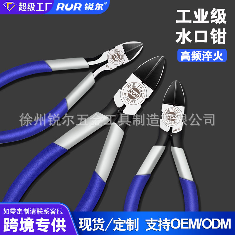 锐尔防滑省力电子斜口钳｜水口钳