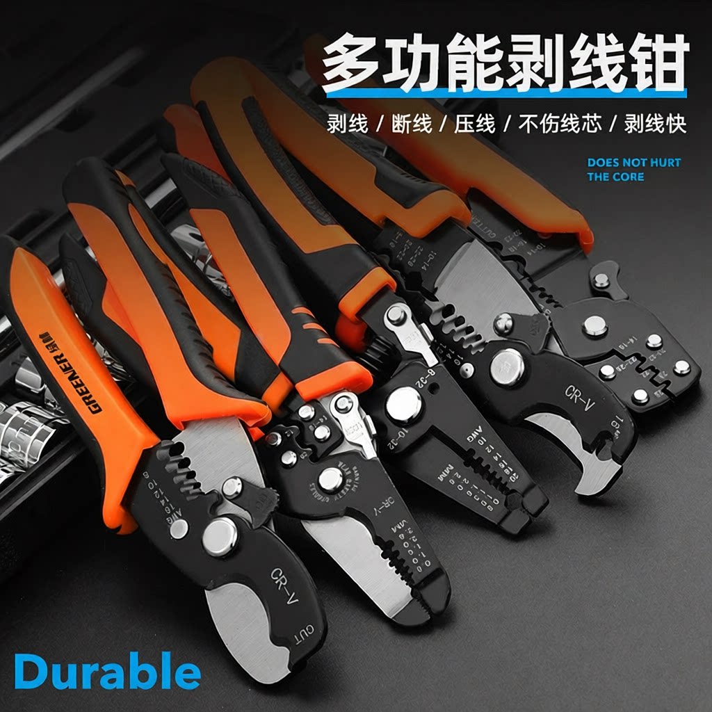 多功能自动剥线钳电工通用剥线