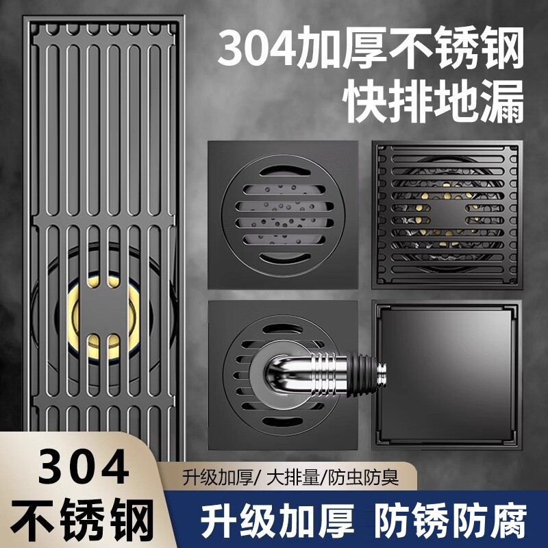 304不锈钢防臭地漏|卫生间通用