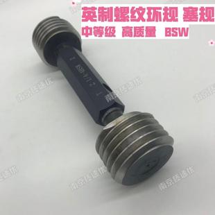 BSW1 英制惠氏螺纹环规塞规通止BSW1 BSW5 BSW7 BSW3