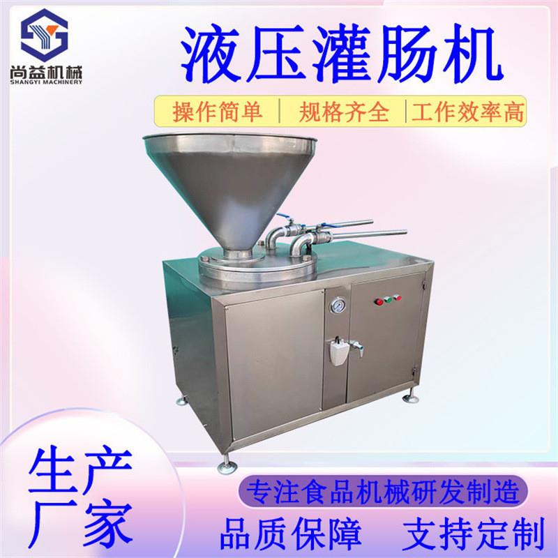 商用热狗肠双嘴灌肠设备 纯肉烤肠灌制机 全自动双管液压灌肠机