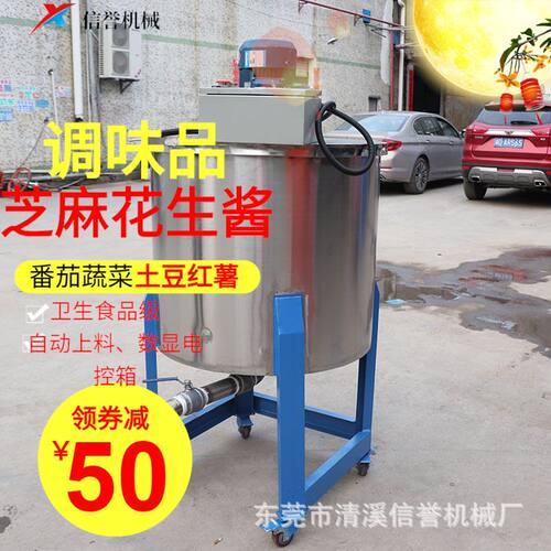 湖北黄石低速食品搅拌机 200L镜面不锈钢液体罐美观耐用机
