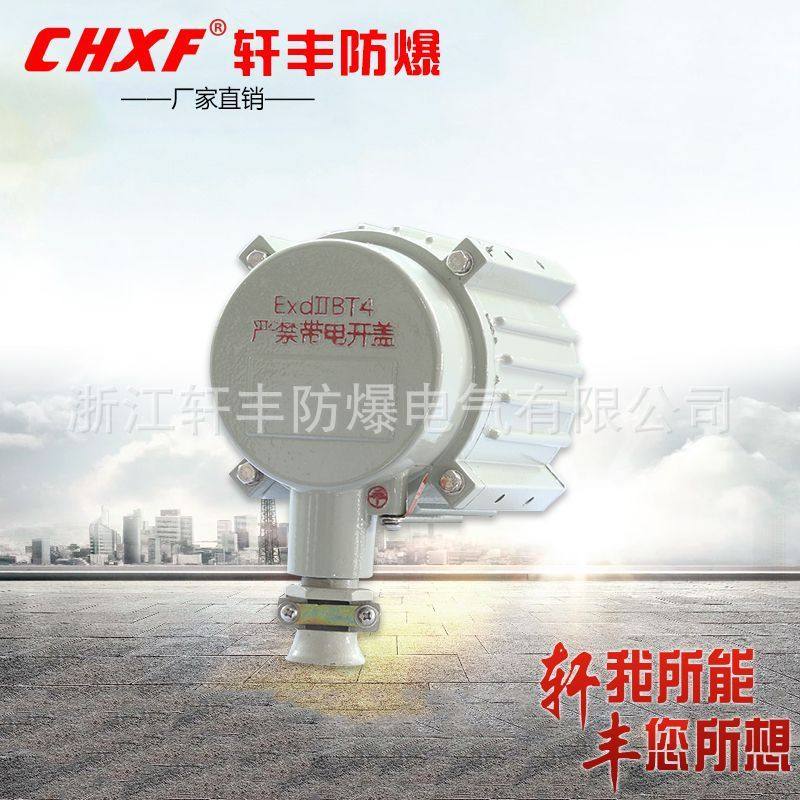 厂家直销防腐防爆电机风机专用电机防爆三相异步电动机单相220V,清洗/食品/商业设备,油站灯/防爆灯,淘宝优惠券,粉丝福利购,淘宝优惠卷