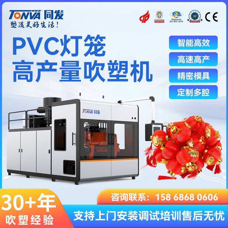 同发液压吹塑机 塑料pvc灯笼节日装饰吹塑机械 生产吹瓶机设备,模玩/动漫/周边/娃圈三坑/桌游,场景/建筑模型,淘宝优惠券,粉丝福利购,淘宝优惠卷