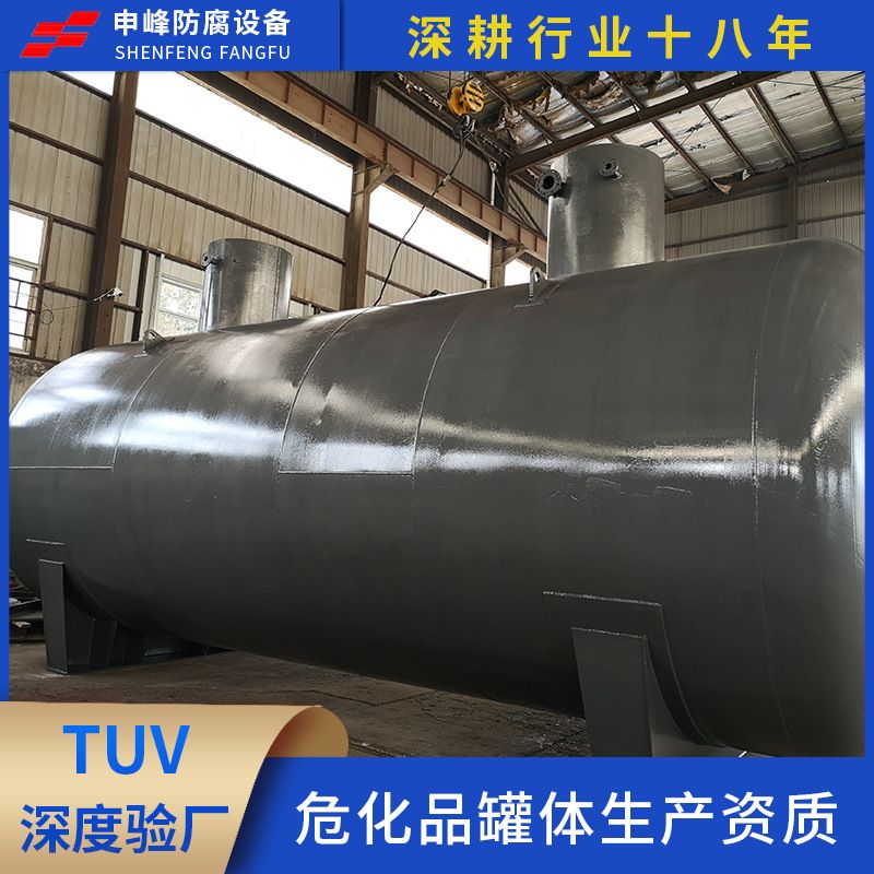 卧式钢衬塑盐酸储槽地埋式98%浓硫酸储存罐设计灵活价格优惠