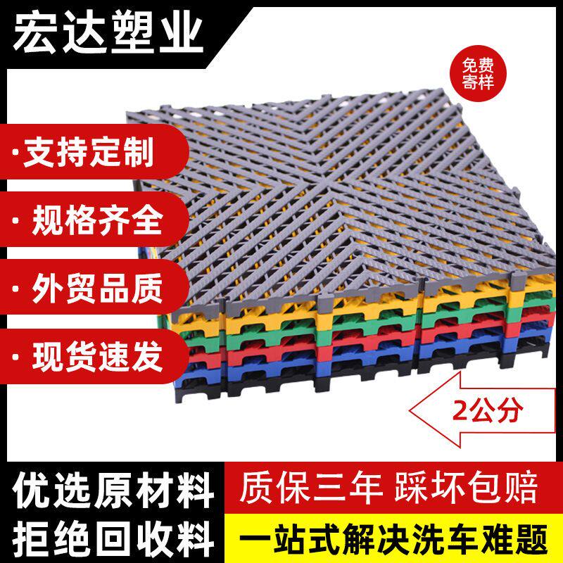 2公分洗车房地隔栅拼接地垫板美容贴膜仓库排水地格栅板排水地垫