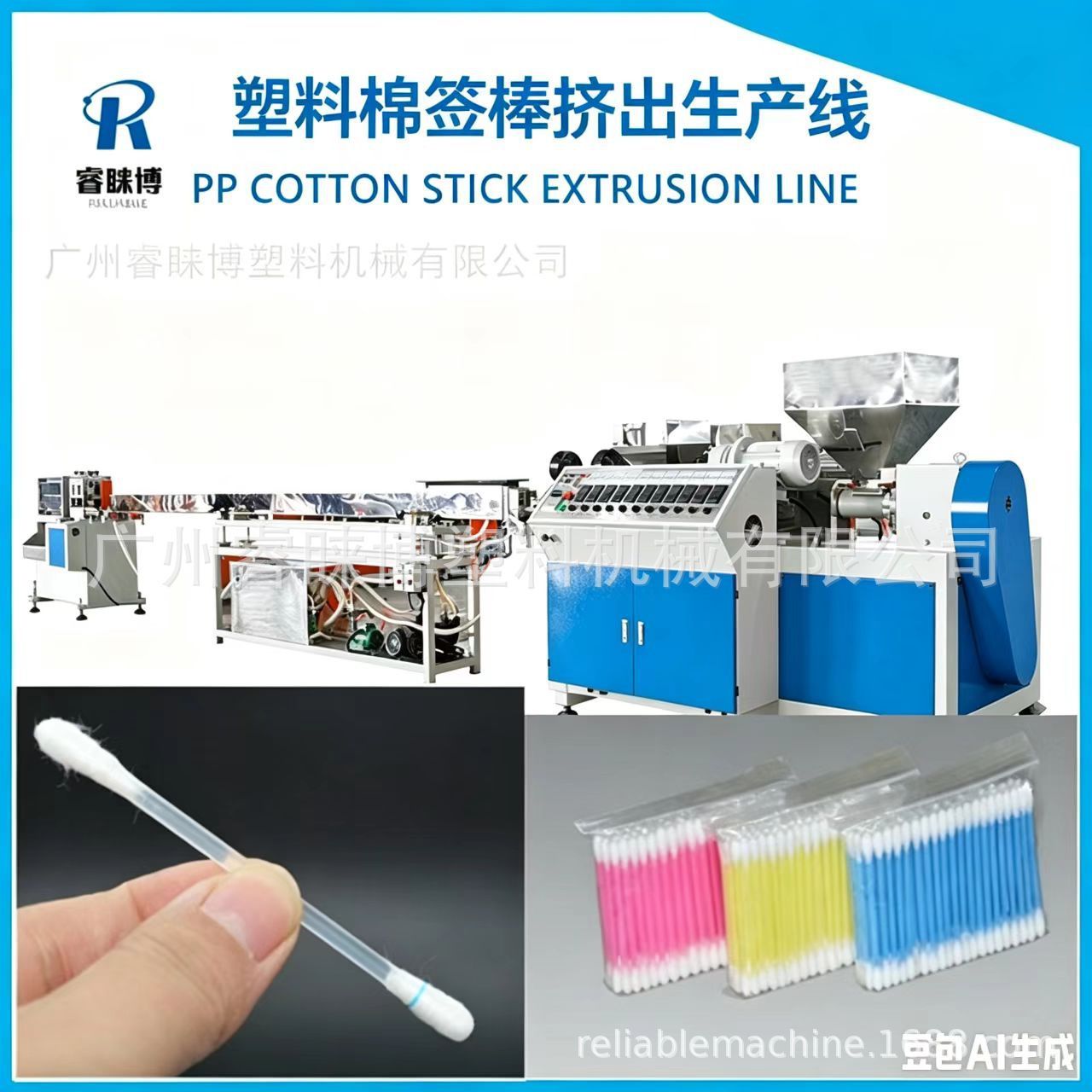 PP塑料棉签棒小管挤出机 CE认证棉签棒挤出机CE认证