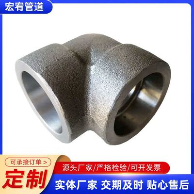 316L不锈钢承插焊弯头SW CL3000 S31603GB/T14383 锻制高压弯头