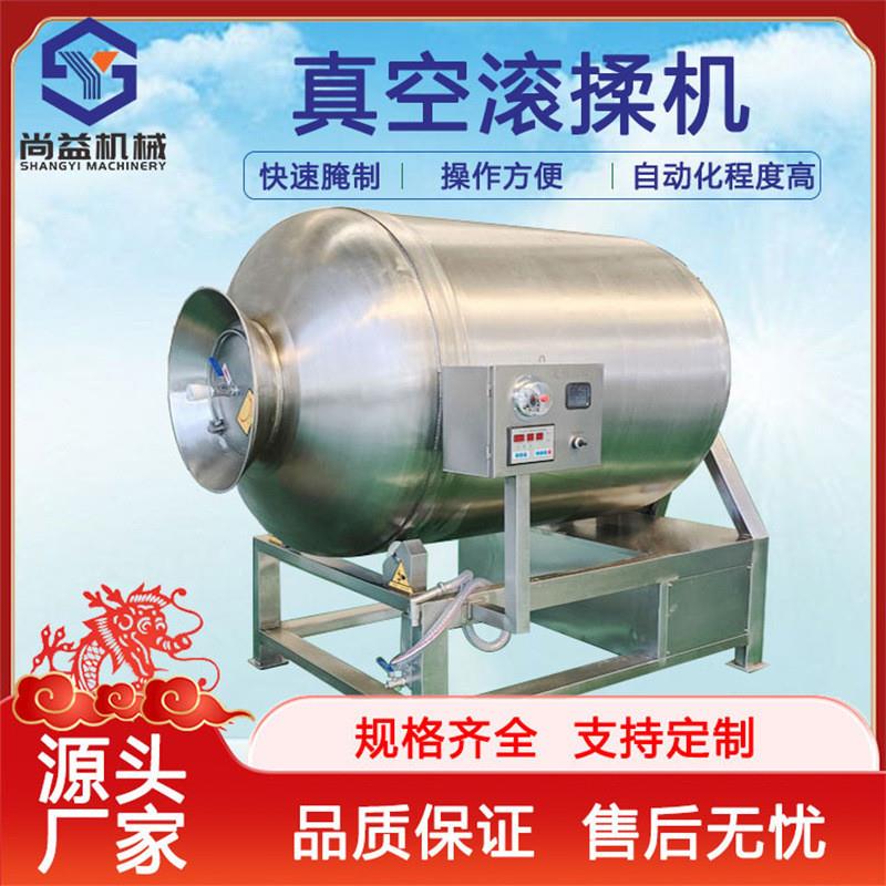 新鲜八爪鱼盐磨上劲设备 小章鱼腌制上劲机 鱿鱼须真空滚揉机定制