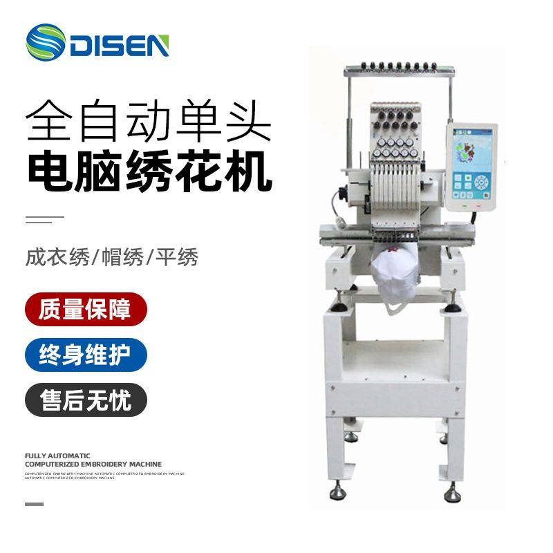 家用电脑绣花机绣字全自动绣花设备单头机9针小型帽子服装刺绣机,机械设备,印刷设备,淘宝优惠券,粉丝福利购,淘宝优惠卷