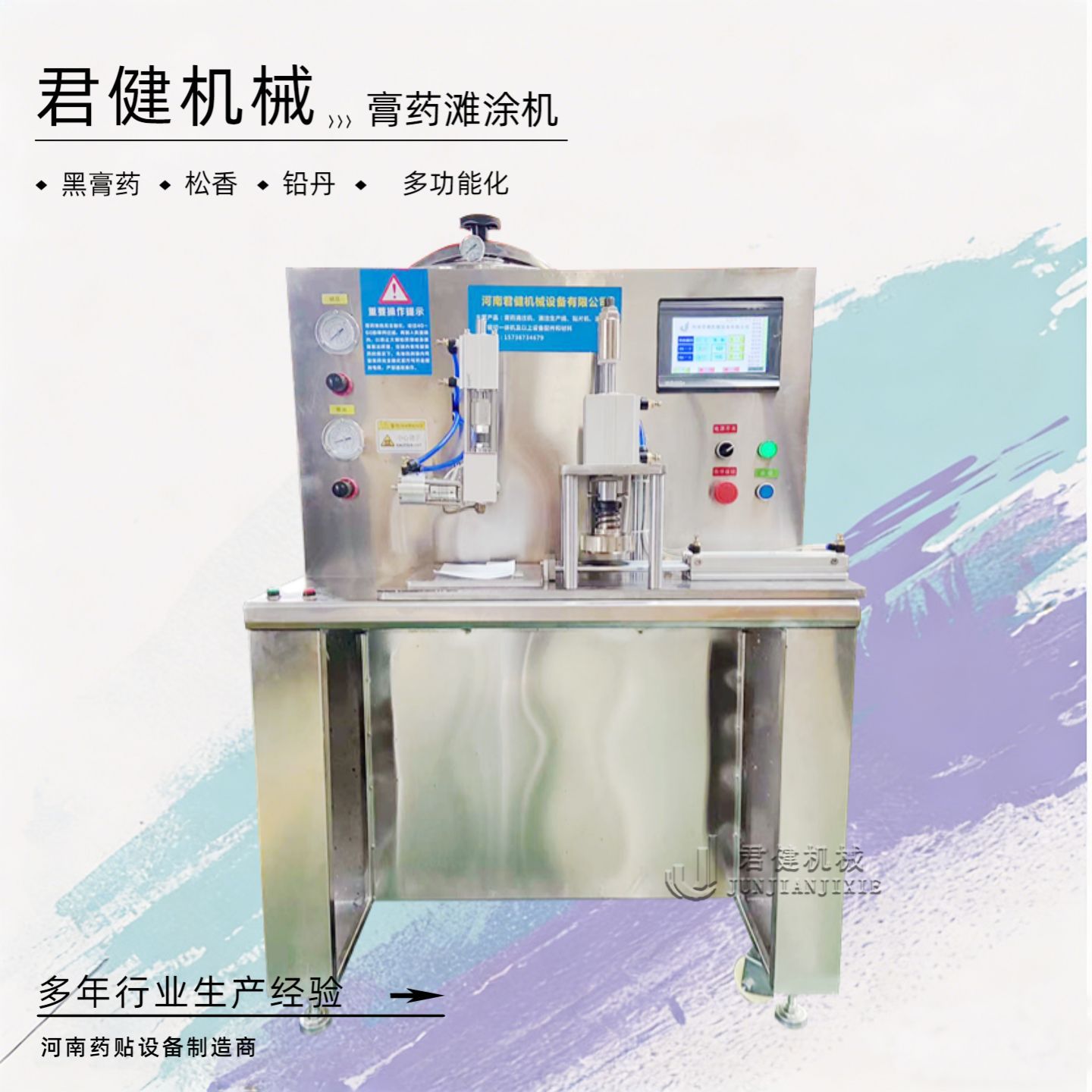 小型自动膏药机 水刺布膏药滴注成型机 加热温控无纺布黑膏药机器