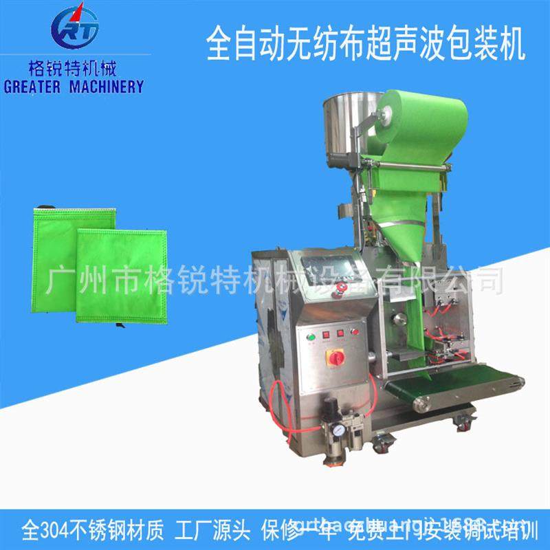无纺布竹炭包包装机 超声波封口包装机