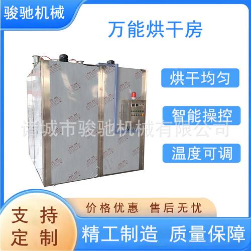 牛肉 猪肉烘干房 精准控温均匀受热 工业商用通用款烘干设备