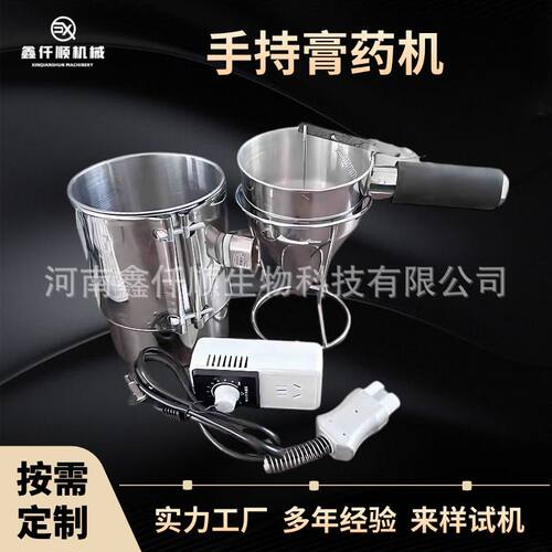 家用热熔胶老黑膏蜂蜡膏药滩涂机简易灌装漏斗制作机工厂免费试机