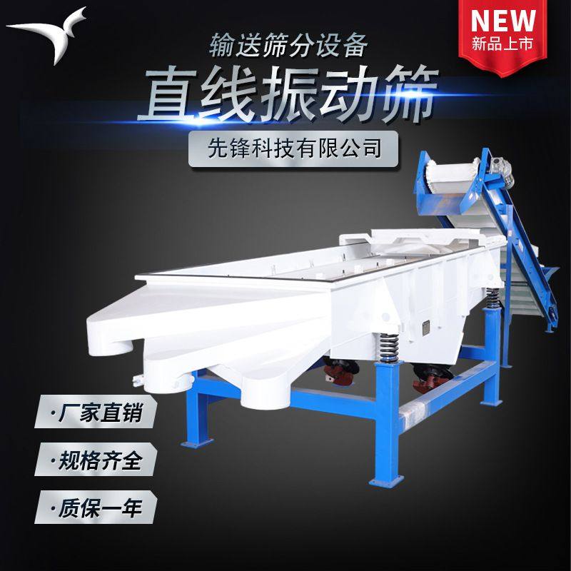 直线筛 食品化工粉末颗粒振动筛 直线振动分选机 分级筛分机,清洗/食品/商业设备,选果机/分选机,淘宝优惠券,粉丝福利购,淘宝优惠卷