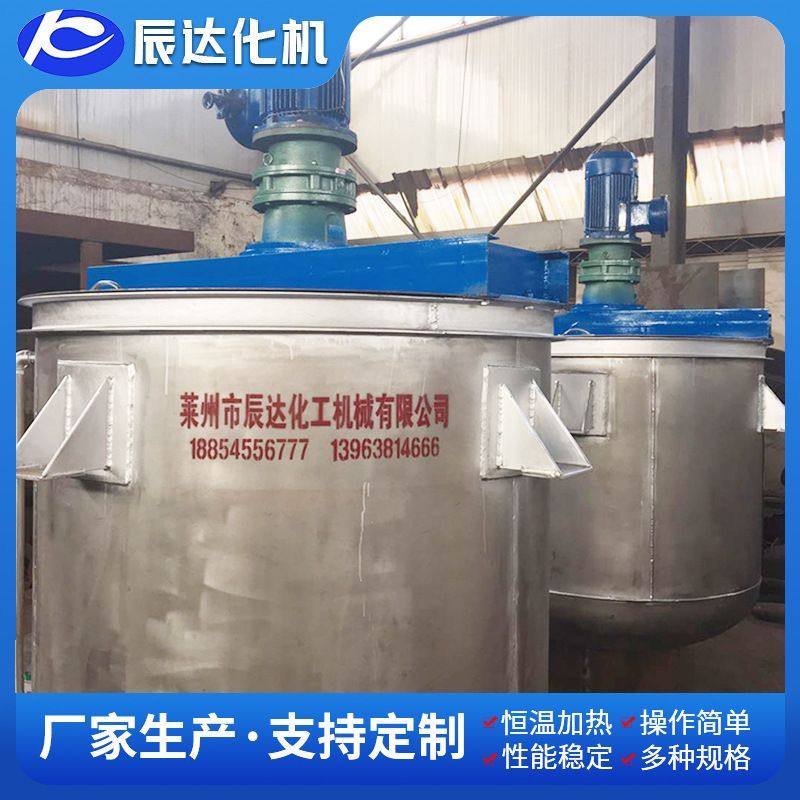 山东莱州搅拌罐产 胶水自动搅拌机 乳液全自动不锈钢搅拌罐,清洗/食品/商业设备,奶罐/储罐,淘宝优惠券,粉丝福利购,淘宝优惠卷