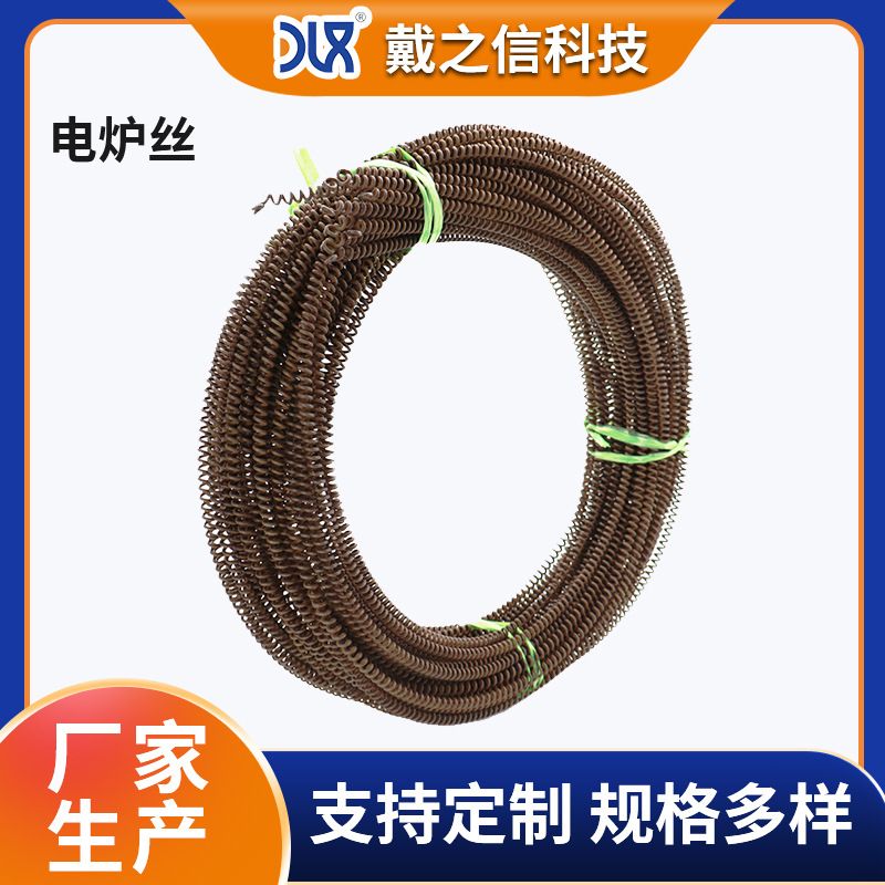 0Cr21Al4电炉丝生产厂家 电烤箱取暖器加热丝 工业炉电热丝电阻丝
