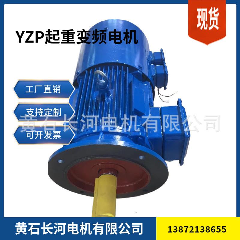 直销YZP315L-8/132KW起重用变频调速电机   全国质保