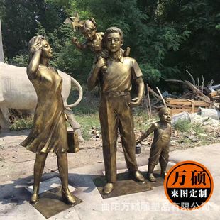 现代人物一家四口雕塑 步行商业街小品城市公园一家四口摆件现货