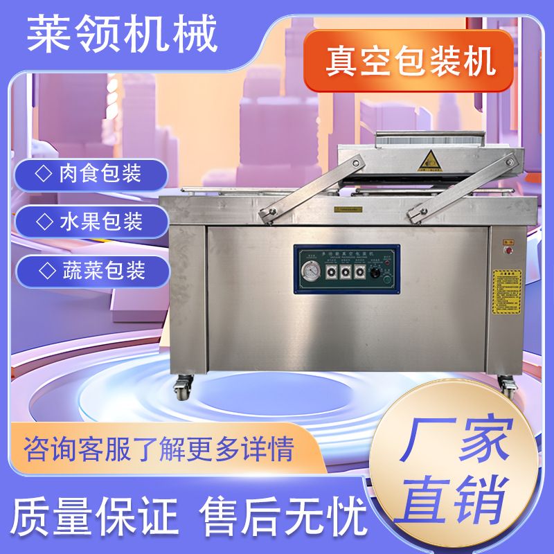 双室脆枣真空包装机 风干鸡腊肠真空包装机 鱿鱼干双室真空包装机
