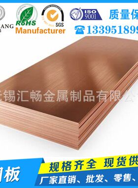 c17200铍铜板c17300铍铜板c17500铍铜板c17150铍铜板弹性高纯纯铜