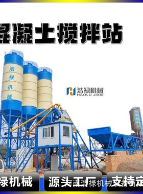 HZS50混凝土搅拌站 商砼搅拌楼 JS1000强制式双轴卧搅拌机