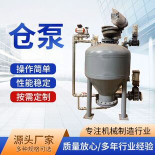 高压密相仓泵 粉煤灰粉料正压气力输送系统 负压气力输送仓式泵