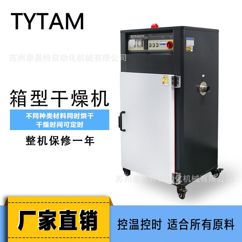 工厂抽屉式烘烤塑料产品烤箱箱型不锈钢干燥机拖盘式烘料机