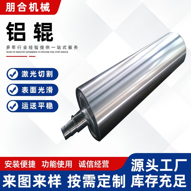 青岛厂家印刷包装机镀铬铝合金滚筒 茶色镜面铝导辊 涂布机铝棍